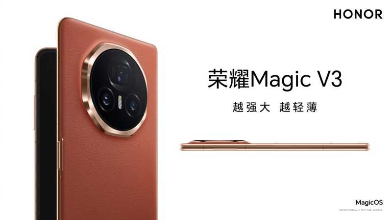 Honor Magic V3: Yenilikçi Özellikleriyle Tanıtıldı